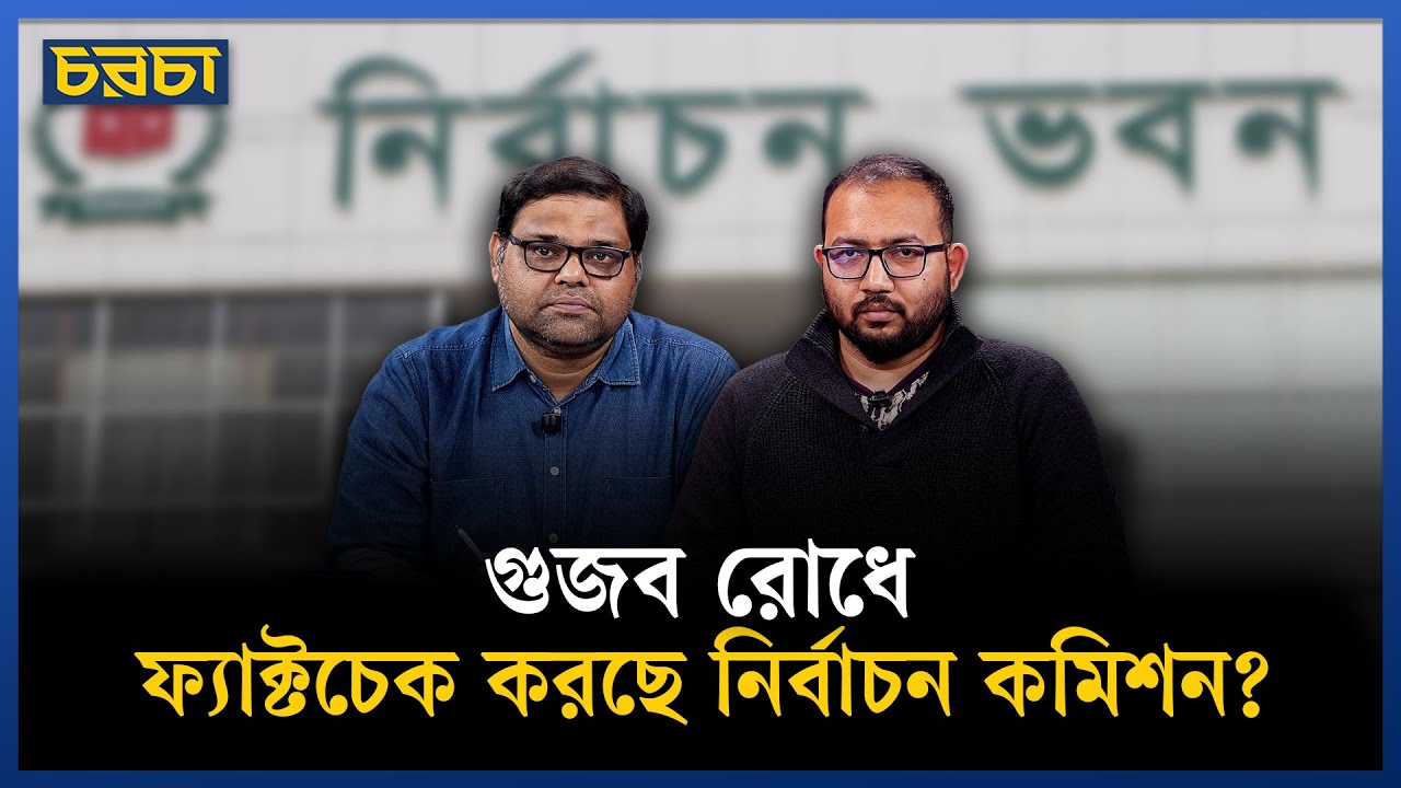 ভোটের প্রচারে মাঠের অবস্থা কী?