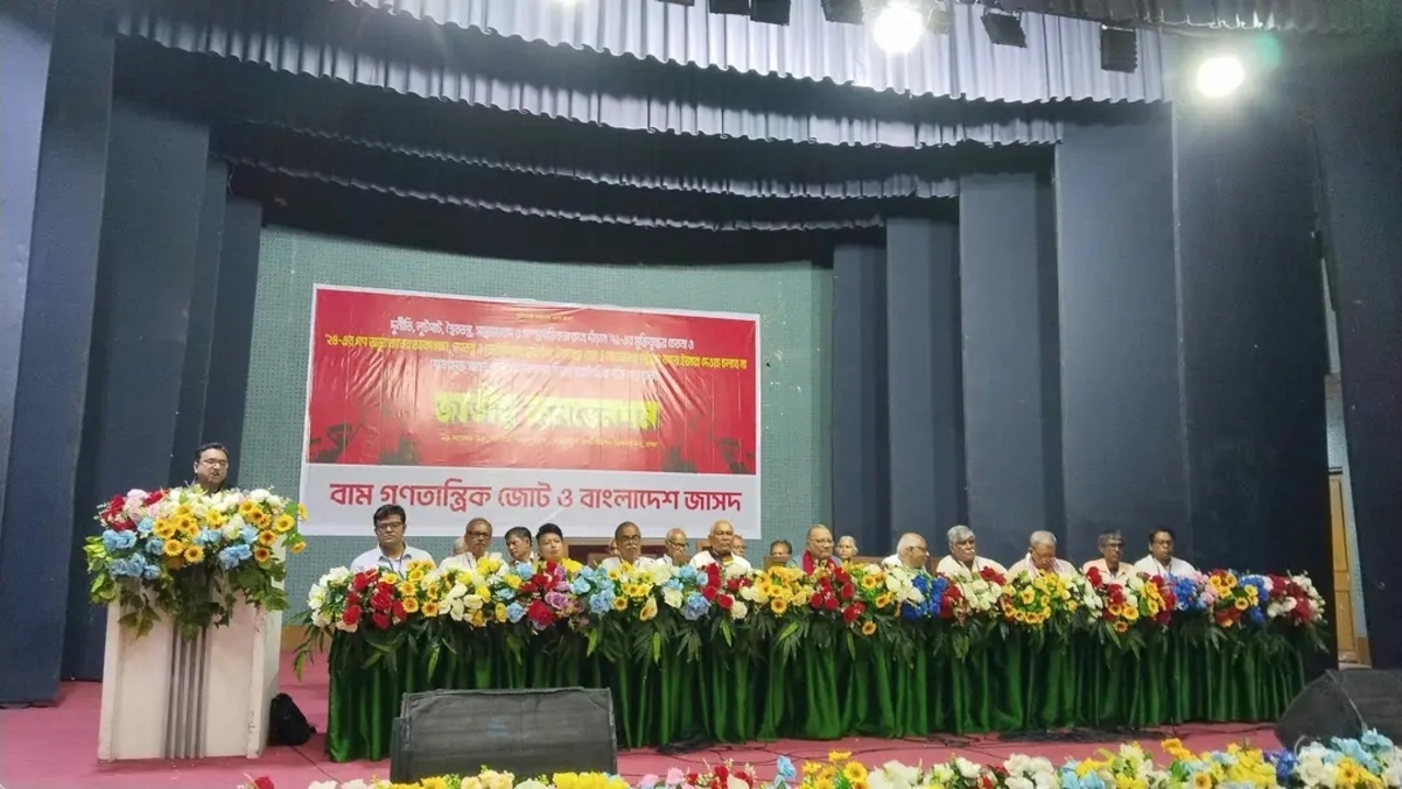 ৯ দল নিয়ে ‘গণতান্ত্রিক যুক্তফ্রন্ট’ ঘোষণা