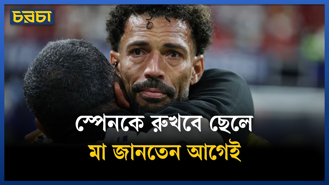 ভোজিনিয়ার অতিমানবীয় পারফরম্যান্স, অবাক হননি তার মা