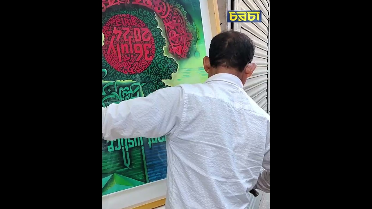 ফ্রেমের কারিগর ইন্দ্রজিৎ