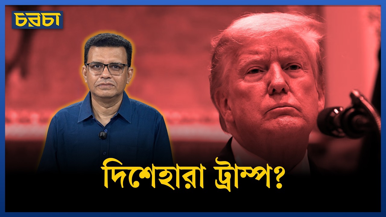 যুদ্ধবিরতি ভাঙছে? ইরানে হামলার চিন্তা ট্রাম্পের, উত্তেজনা চরমে