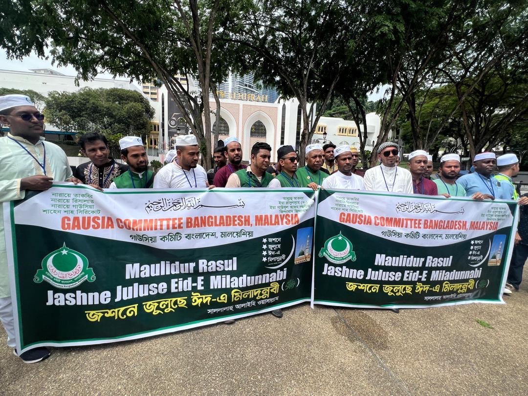 কুয়ালালামপুরে প্রবাসী বাংলাদেশিদের ঈদে মিলাদুন্নবী উদ্যাপন
