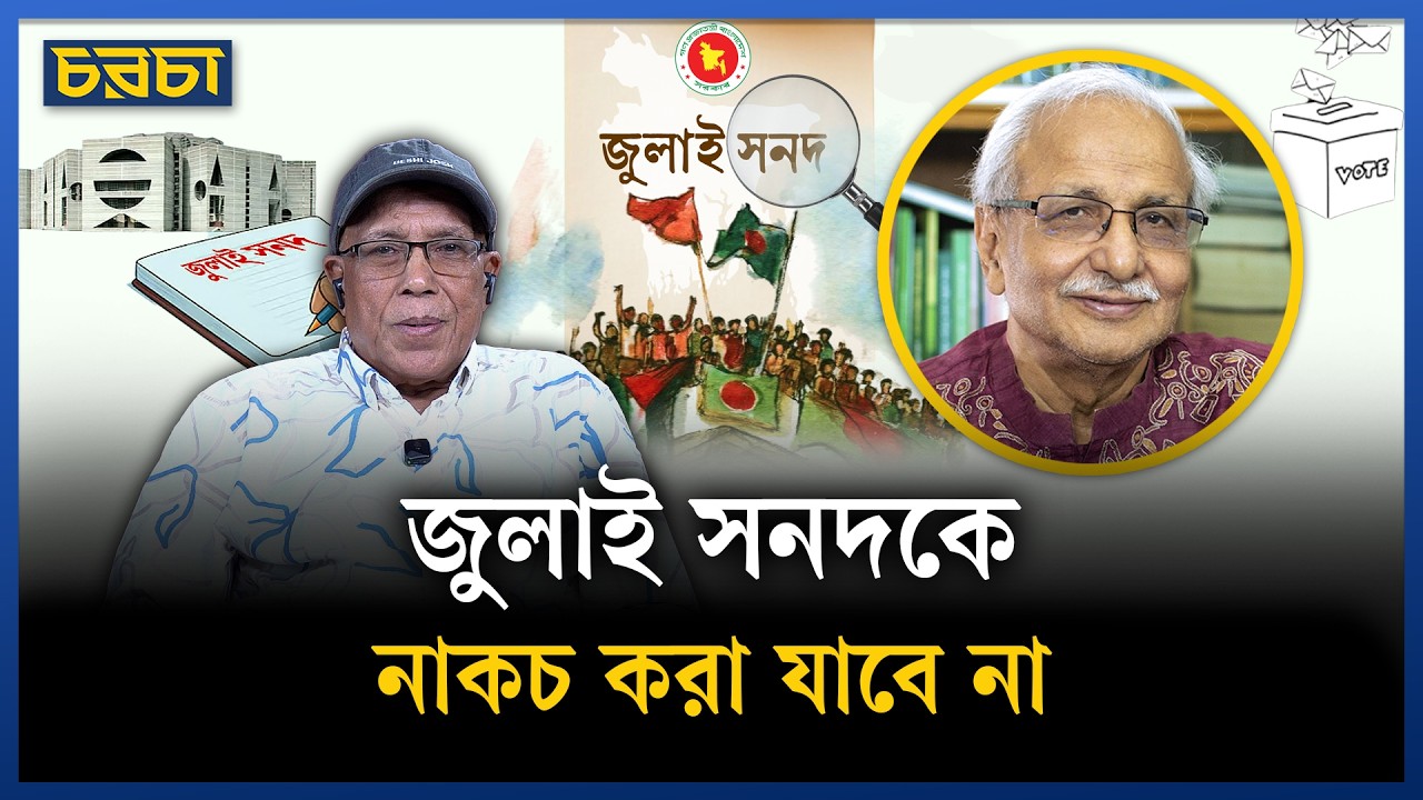 আদালতের রায়ের আগেই আওয়ামী লীগ তত্ত্বাবধায়ক সরকার বাতিল করে দিয়েছিল