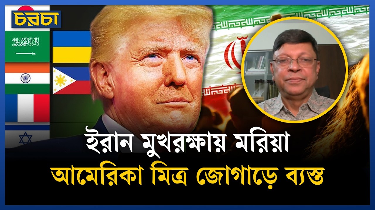 ইরান প্রথাগত যুদ্ধ করছে না, এটাই আমেরিকার বিপদ