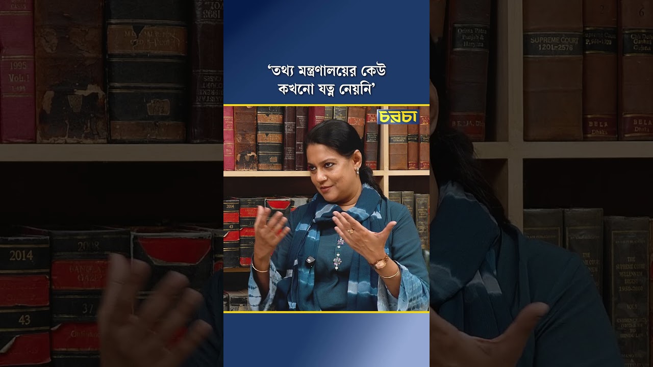 ‘তথ্য মন্ত্রণালয়ের কেউ কখনো যত্ন নেয়নি’