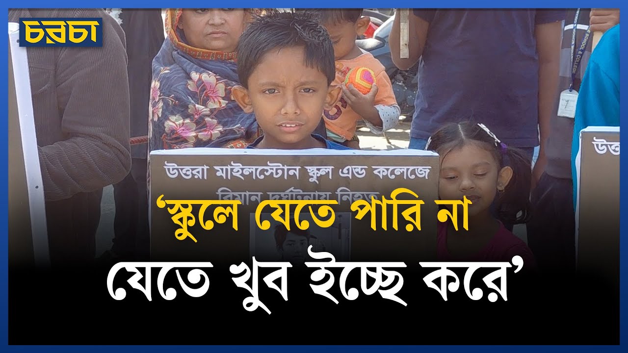 ‘৫ লাখ টাকা দেওয়ার কথা বলে আমাদের অপমান করা হয়েছে’