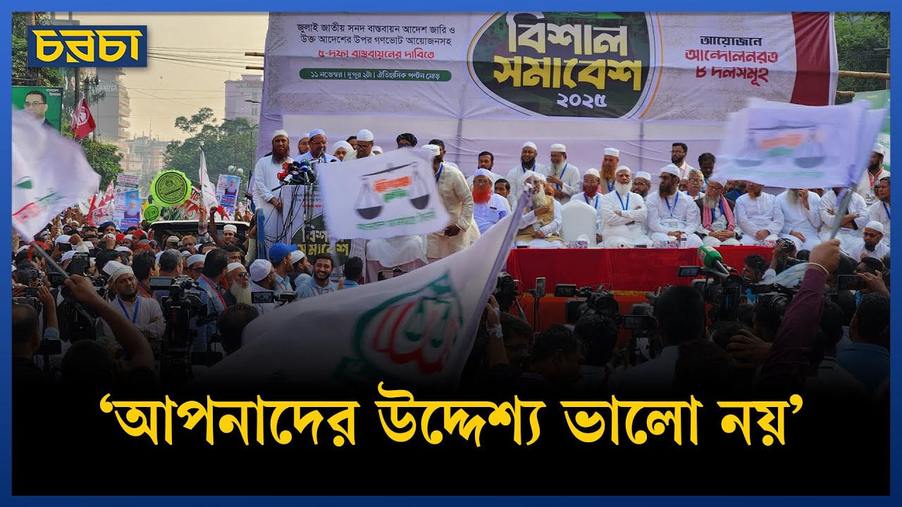 ৮ দল