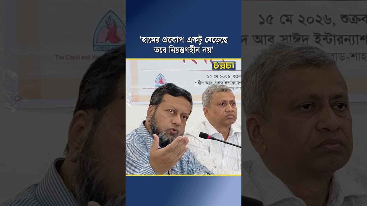 ‘হামের প্রকোপ একটু বেড়েছে, তবে নিয়ন্ত্রণহীন নয়’