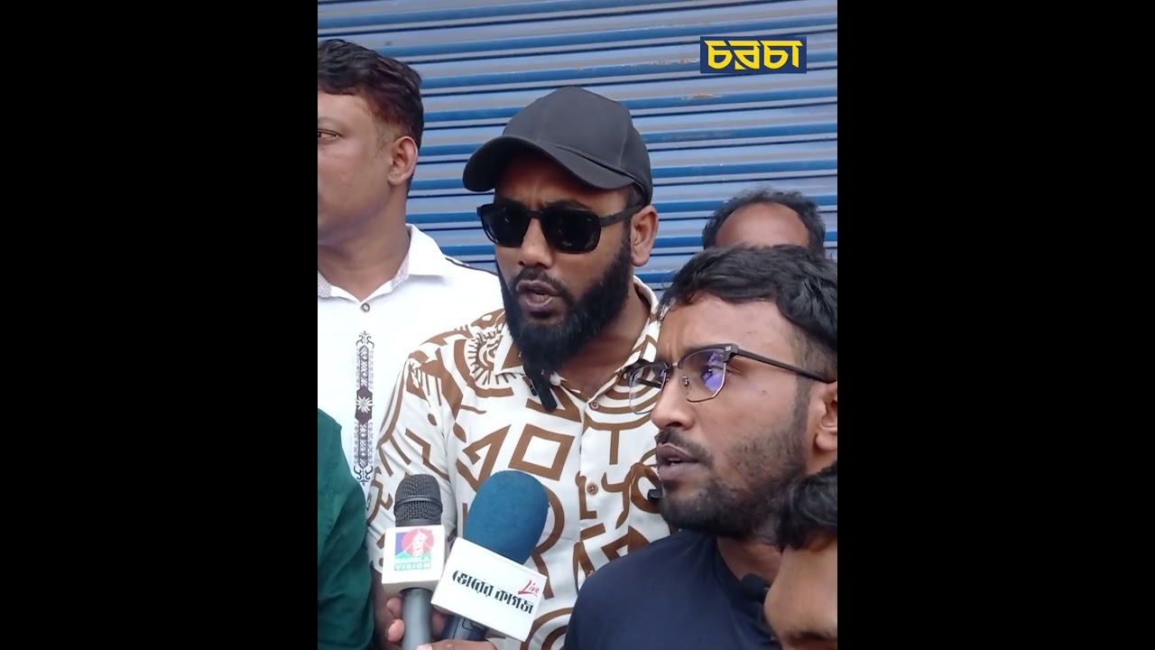 এবি পার্টির ফুয়াদকে বিএনপির নেতাকর্মীদের ধাওয়া