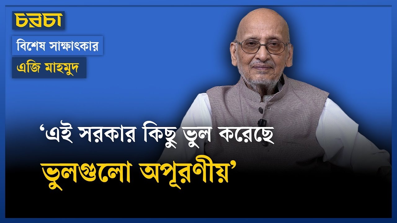 ‘ইউনূস সাহেবের এজেন্ডা ছিল ছোট’