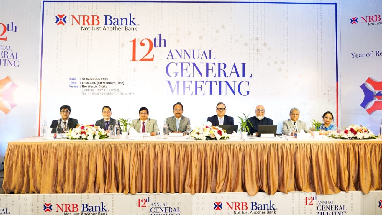 এনআরবি ব্যাংকের এজিএম অনুষ্ঠিত