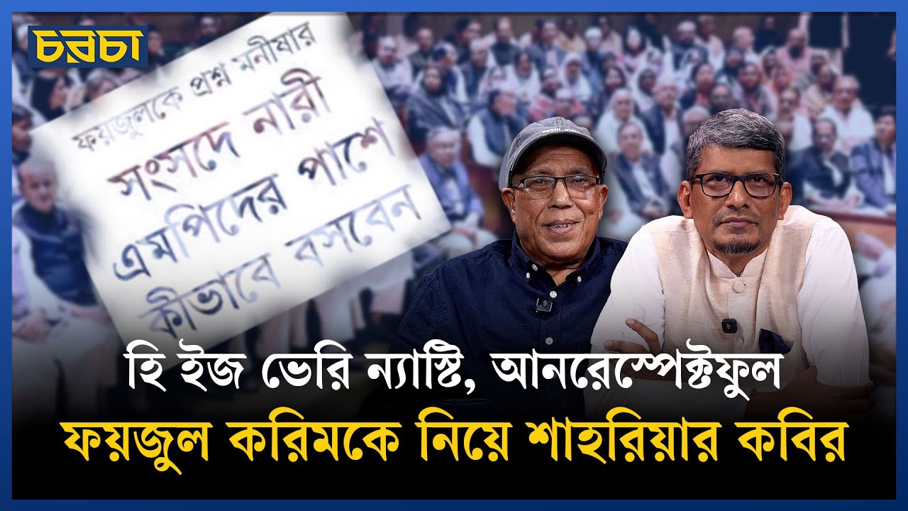 ‘ভারত বিএনপিকে ক্ষমতায় নিয়ে আসতে চায়’