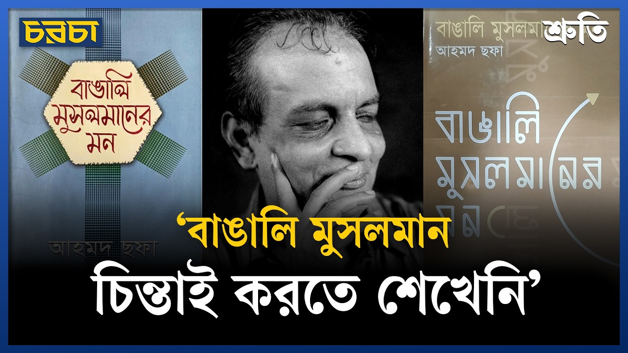 ‘আওয়ামী বুদ্ধিজীবীরা দেশের ভেতরে সেকুলারিজম আবিষ্কার করতে অক্ষম’