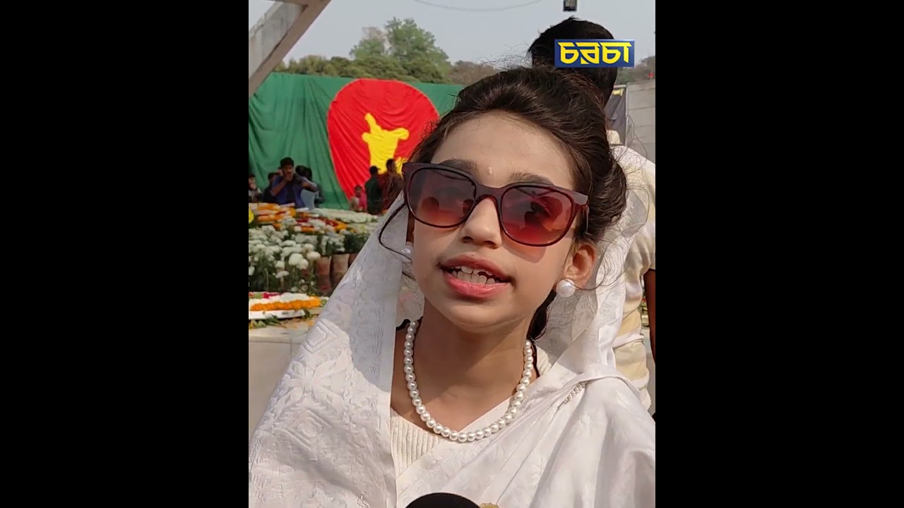 খালেদা জিয়ার সাজে ছোট্ট শারিকা