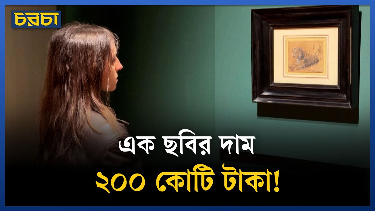 নিলামে সিংহের স্কেচ