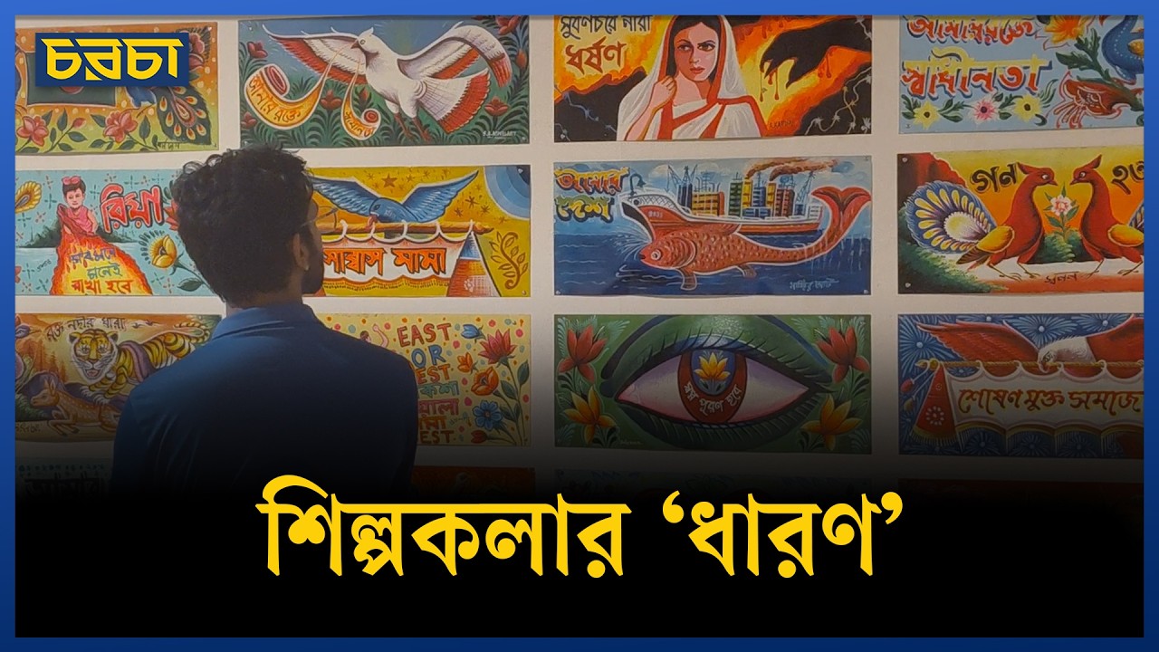 কী কী আছে লোকজ শিল্পকর্মের প্রদর্শনীতে?