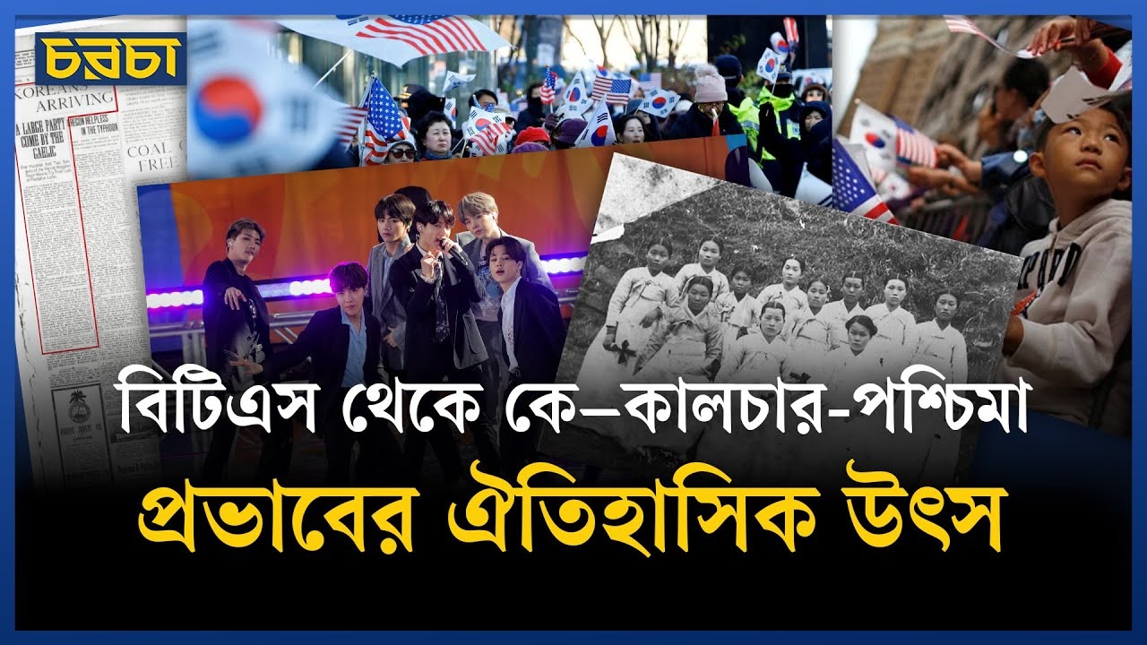 ‘কোরিয়ান আমেরিকান ডে’