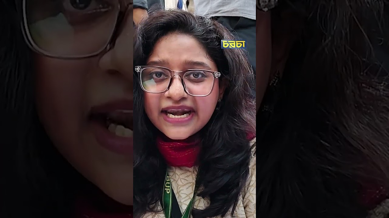 ভিক্টিমের পরিচয় কেন প্রকাশ করা হয়, প্রশ্ন বিইউপি শিক্ষার্থীদের