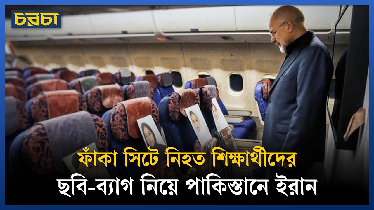 আলোচনার আগেই ইরানের আবেগঘন বার্তা