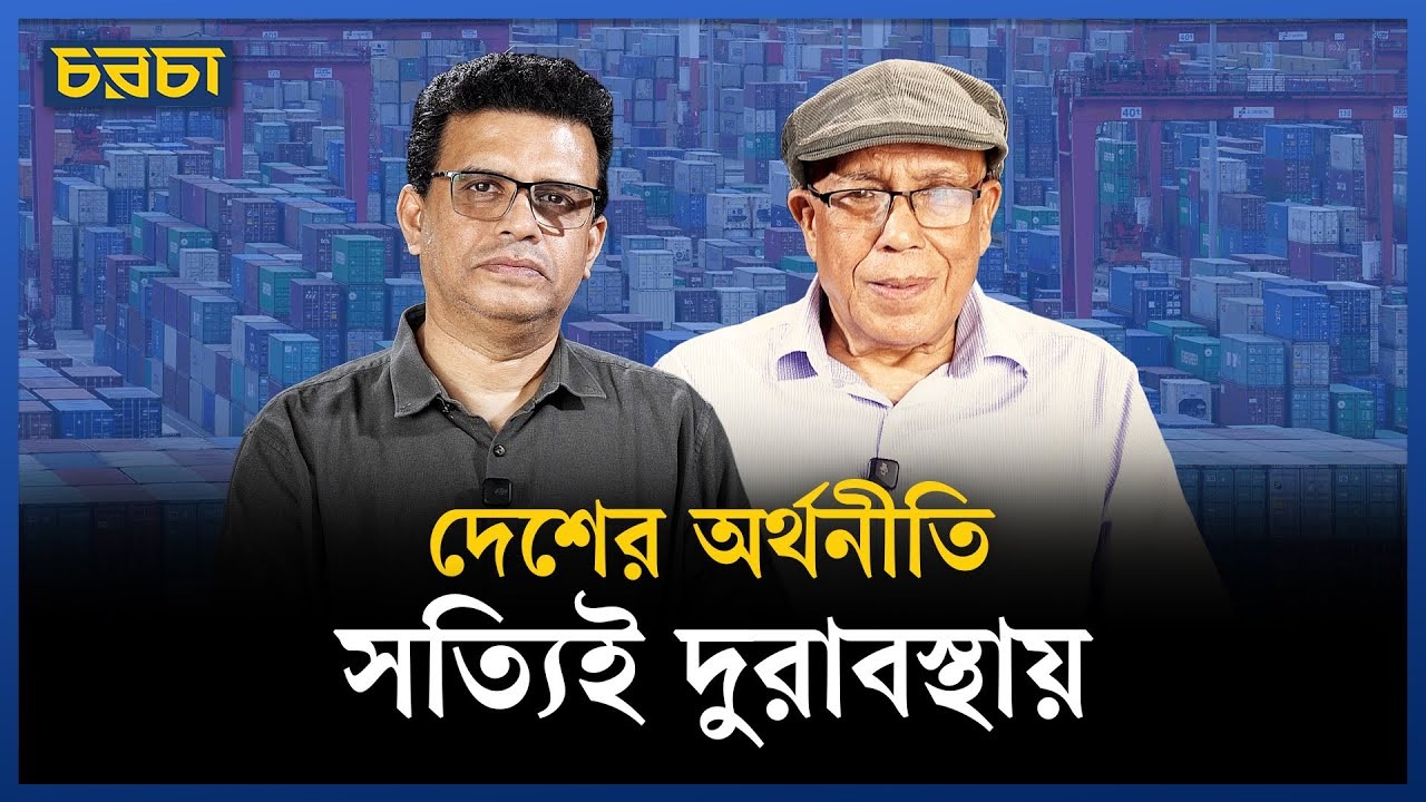 ব্যাংক খাতের সাফল্য অন্য ব্যর্থতায় ম্লান