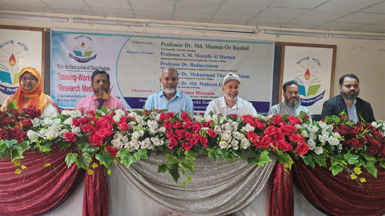 বরিশাল বিশ্ববিদ্যালয়ে ‘রিসার্চ মেথডোলজি’ বিষয়ক প্রশিক্ষণ কর্মশালা
