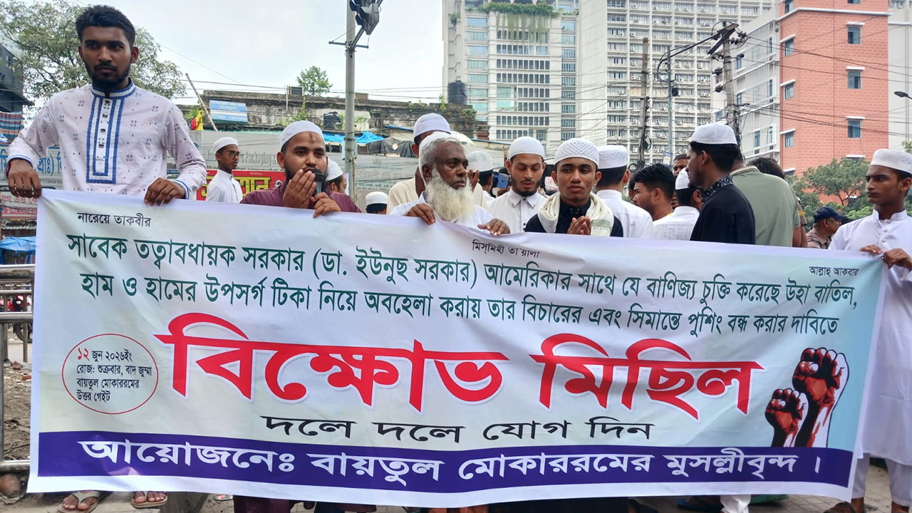 মূর্তি নির্মাণ ও সীমান্ত হত্যার প্রতিবাদে বায়তুল মোকাররমে বিক্ষোভ