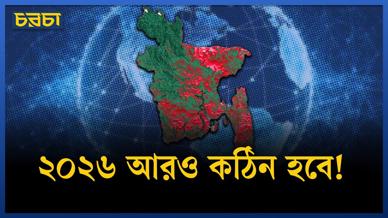 ‘বাংলাদেশের প্রতিবেশিসহ সবার সাথে ভালো সম্পর্ক রাখার বিকল্প নেই’