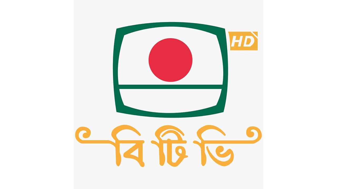 বিশ্বকাপ সম্প্রচার স্বত্ব কিনতে কত খরচ পড়ল বিটিভির?