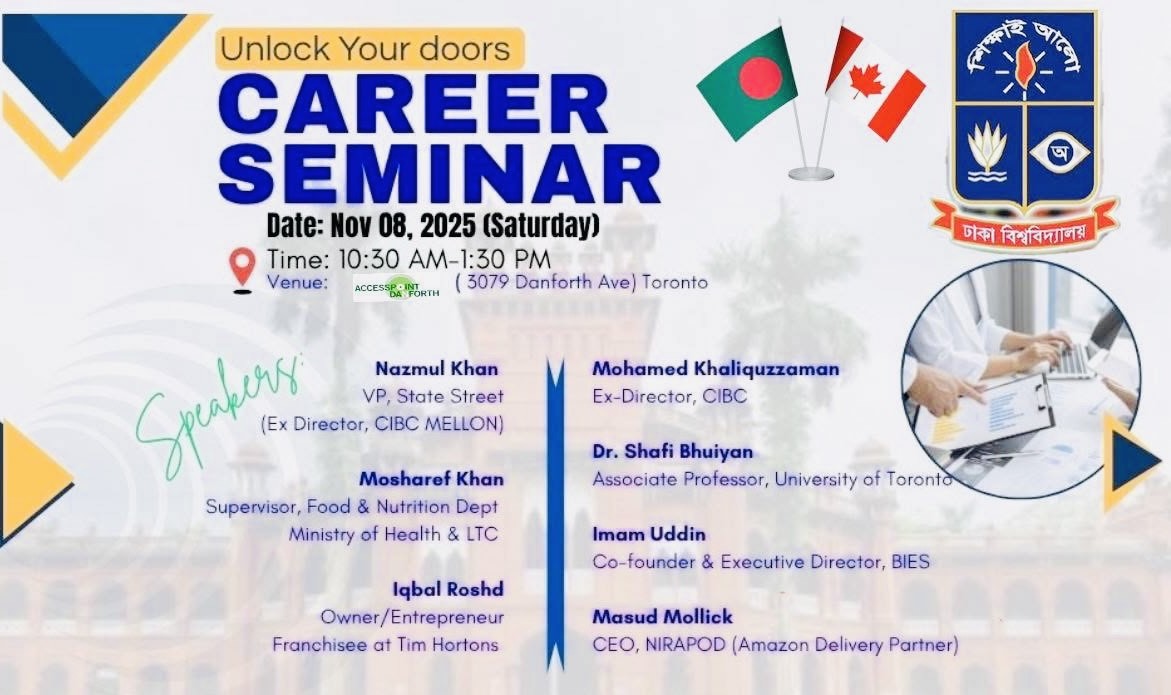 টরন্টোয় ঢাকা ইউনিভার্সিটি ফোরামের বিশেষ ক্যারিয়ার সেমিনার ৮ নভেম্বর