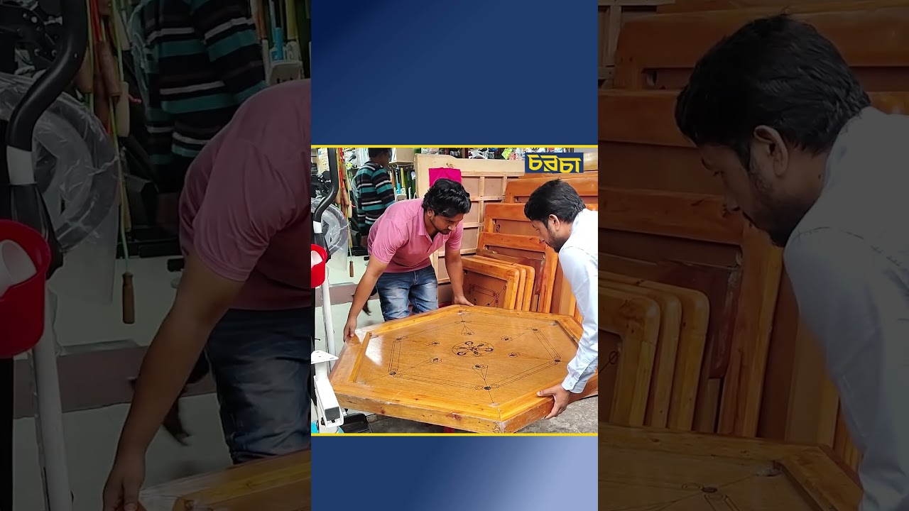 যে ক্যারাম বোর্ডে ৪জন নয়, খেলতে পারে ৬জন