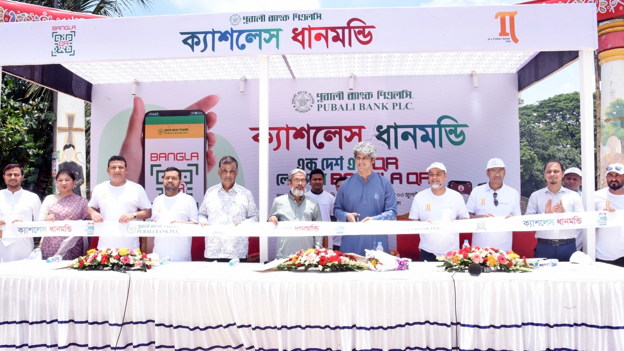 পূবালী ব্যাংকের ‘ক্যাশলেস ধানমন্ডি’ শীর্ষক সচেতনতামূলক অনুষ্ঠান অনুষ্ঠিত