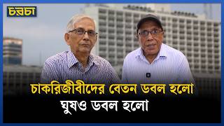 ‘আমরা দেশটাকে বন্ধক দিয়ে দিয়েছি’