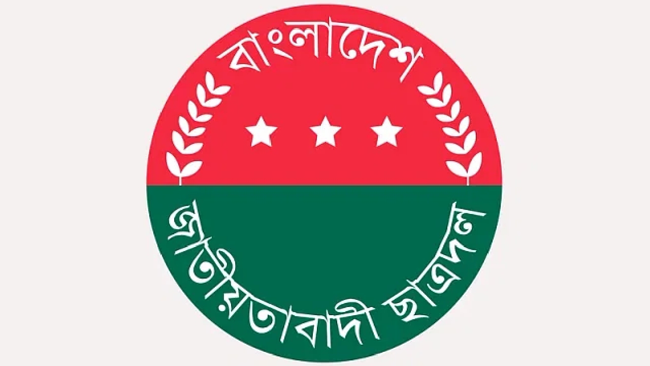 একযোগে ছাত্রদলের ২৯ কমিটি ঘোষণা