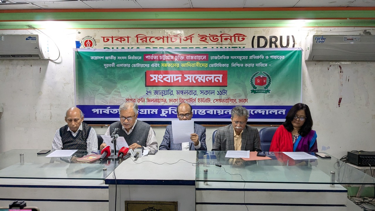 পার্বত্য চুক্তি বাস্তবায়ন ও আদিবাসীদের ভোটাধিকার নিশ্চিতে ৭ দফা দাবি