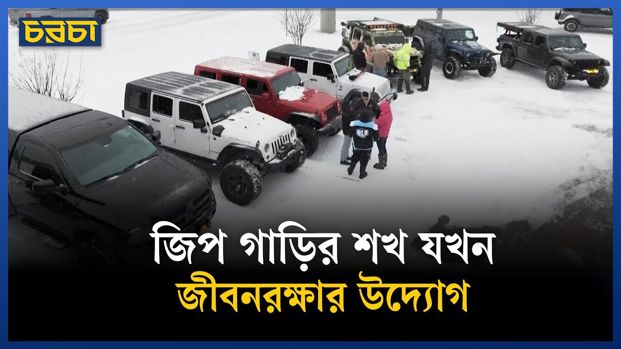 শখের জিপ দিয়ে মানুষের জীবনরক্ষা