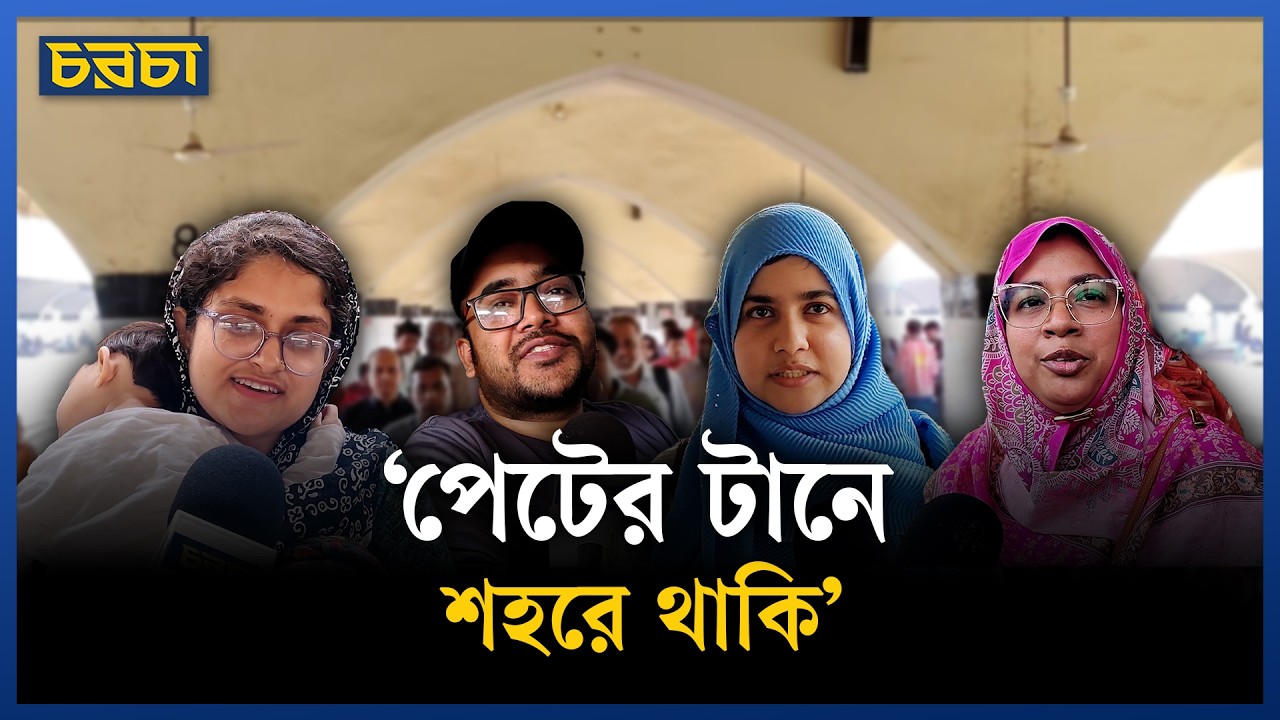 রাজধানী ছাড়ছে ঘরমুখো মানুষ