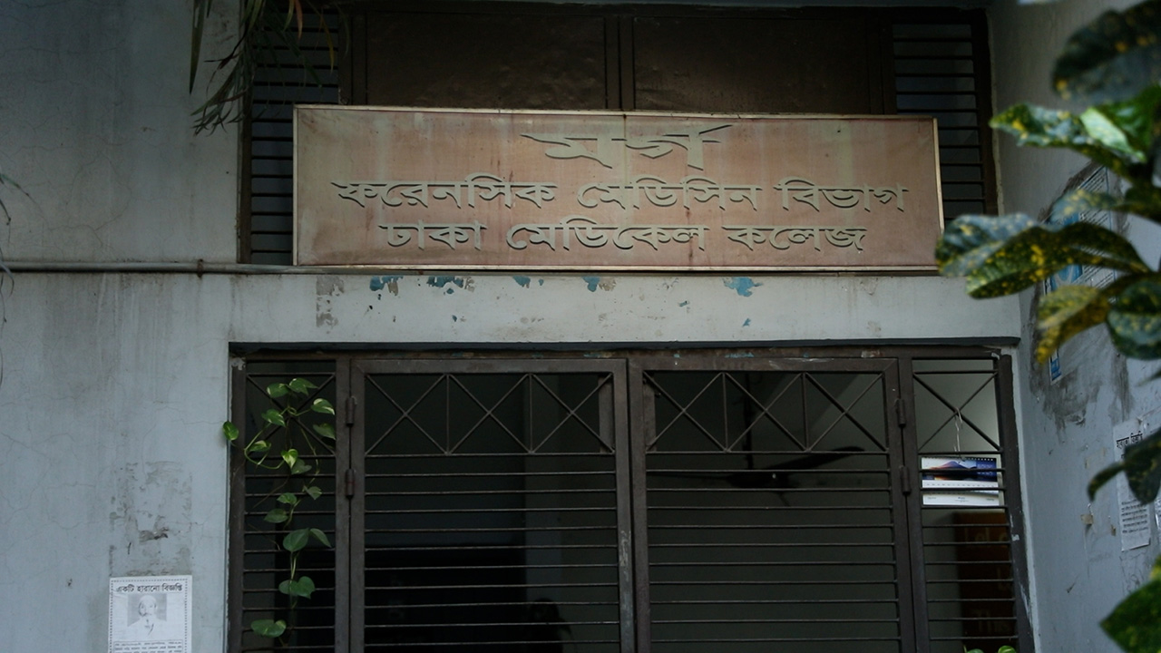 ময়নাতদন্ত কী, কবে থেকে শুরু