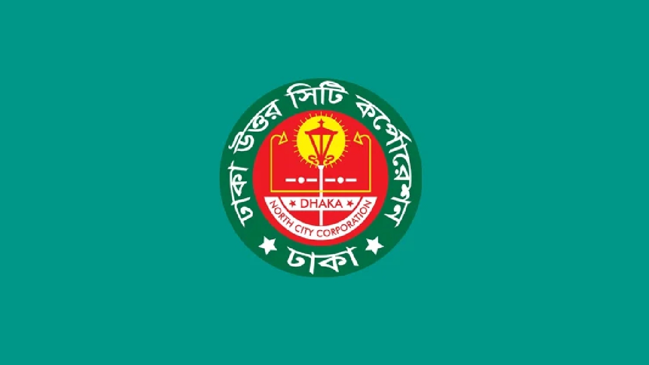 কোরবানির বর্জ্য অপসারণে প্রস্তুত ডিএনসিসির ১৬ হাজার কর্মী