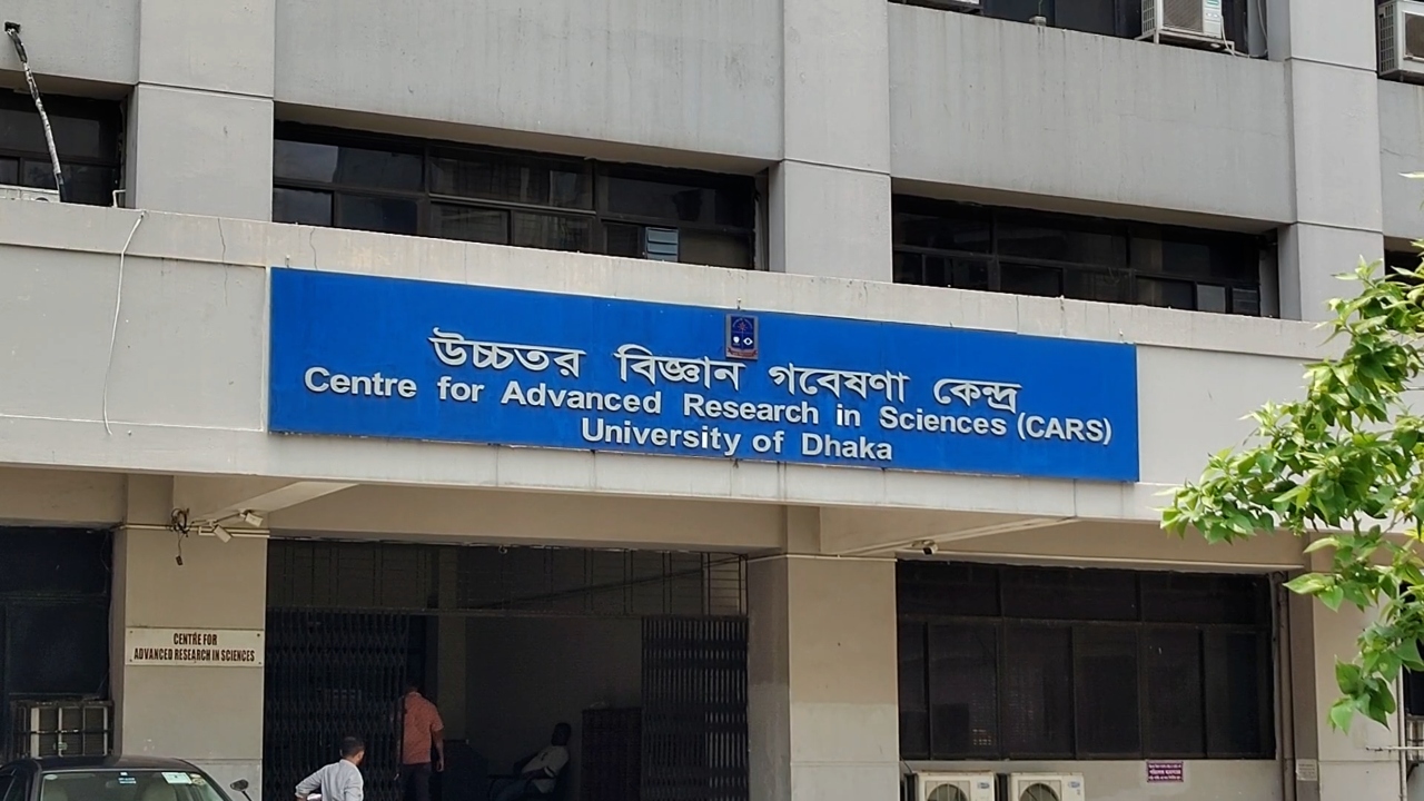 গবেষণার ক্ষেত্রে ঢাকা বিশ্ববিদ্যালয়ে ব্যতিক্রম উচ্চতর বিজ্ঞান গবেষণা কেন্দ্র। ছবি: চরচা