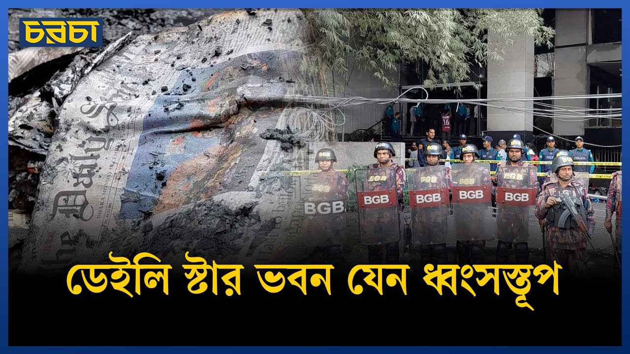 বৃহস্পতিবার রাতেই উদ্ধার করা হয় আটকে পড়া সাংবাদিকদের