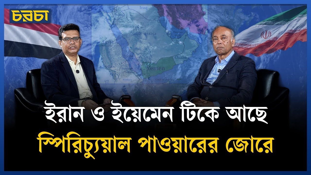 ইউক্রেন, রাশিয়া ও চীনকে যে নিয়ন্ত্রণ করবে সে পৃথিবীকে নিয়ন্ত্রণ করবে