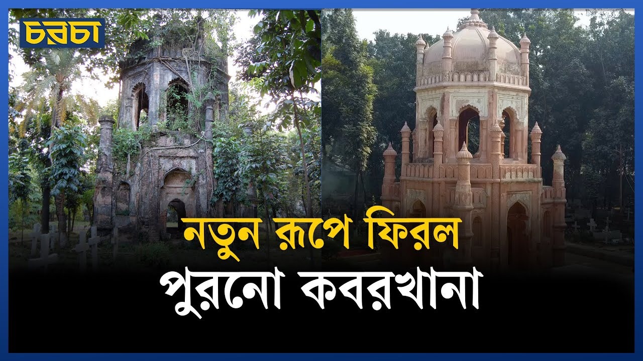 যেখানে শুয়ে আছেন কলম্বো সাহেব