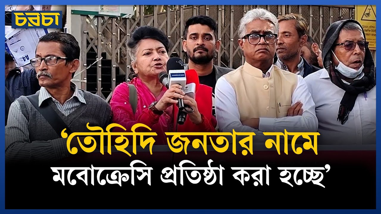 ‘ধর্মে ধর্মে বৈষম্য আজকে প্রধান হয়ে দাঁড়িয়েছে’