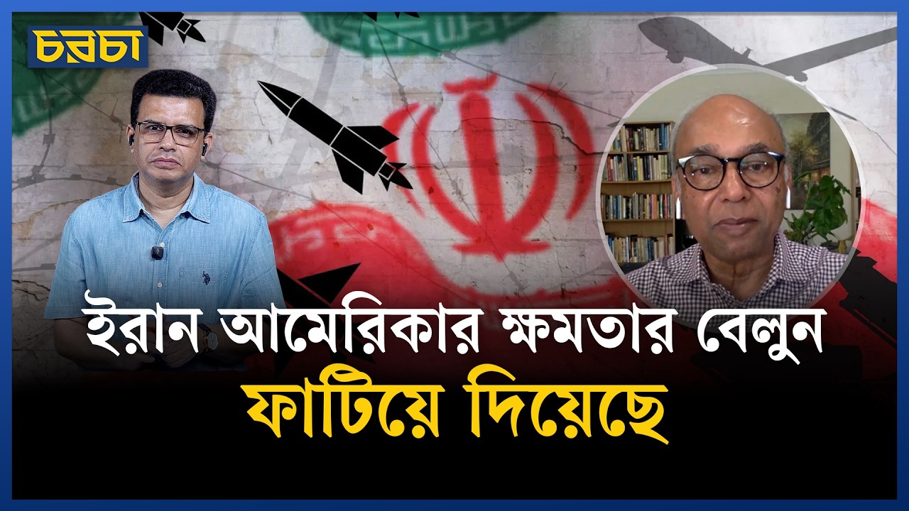 ডোনাল্ড ট্রাম্প ইরান নিয়ে বিপদেই আছেন