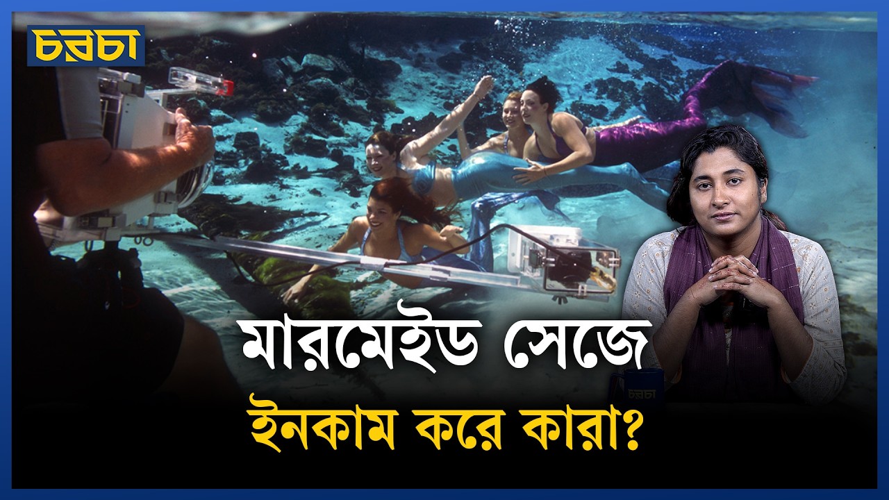 কলম্বাস কি সত্যিই মারমেইড দেখেছিলেন?