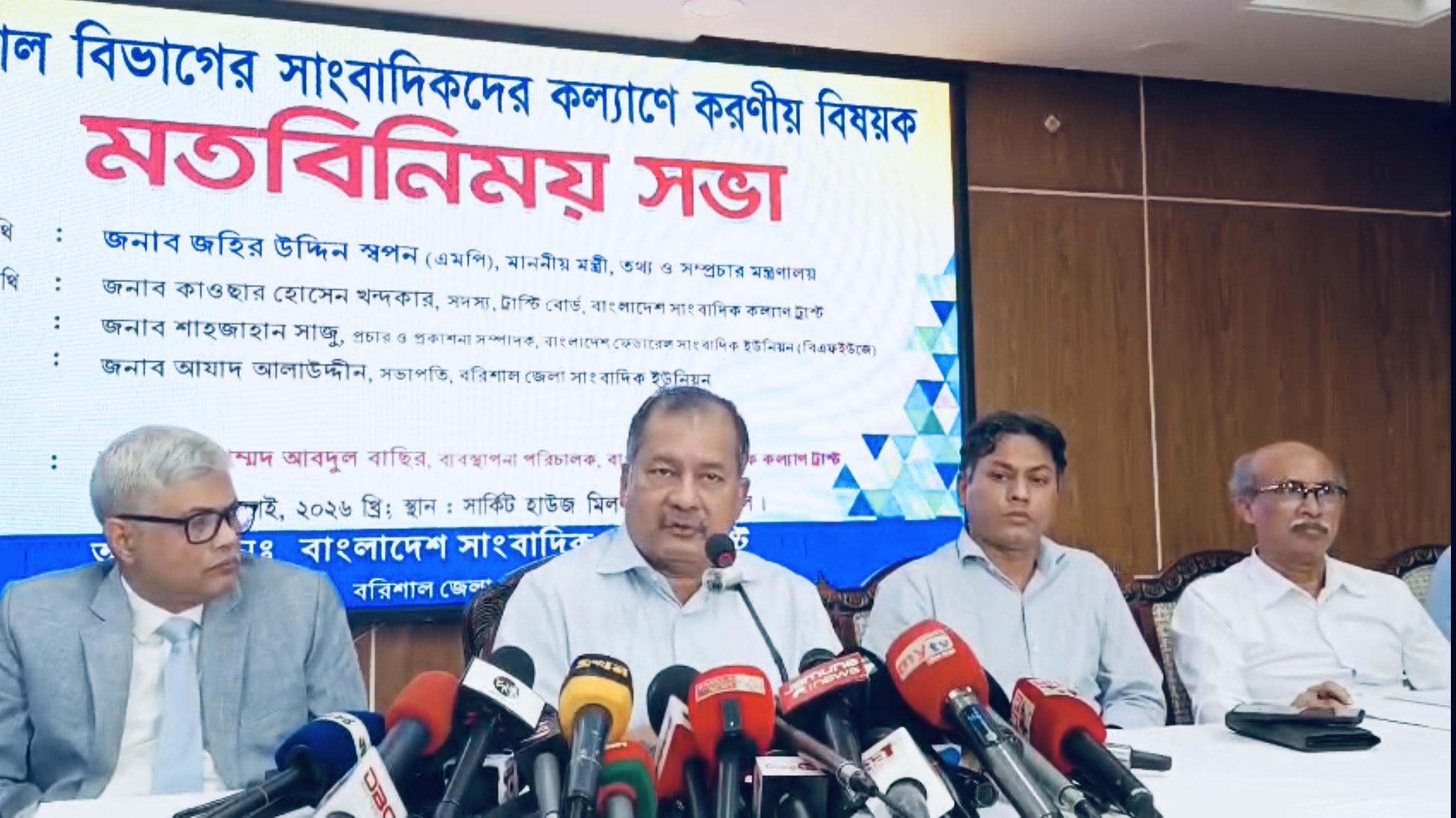 সাংবাদিকতা চ্যালেঞ্জের মুখে: তথ্যমন্ত্রী