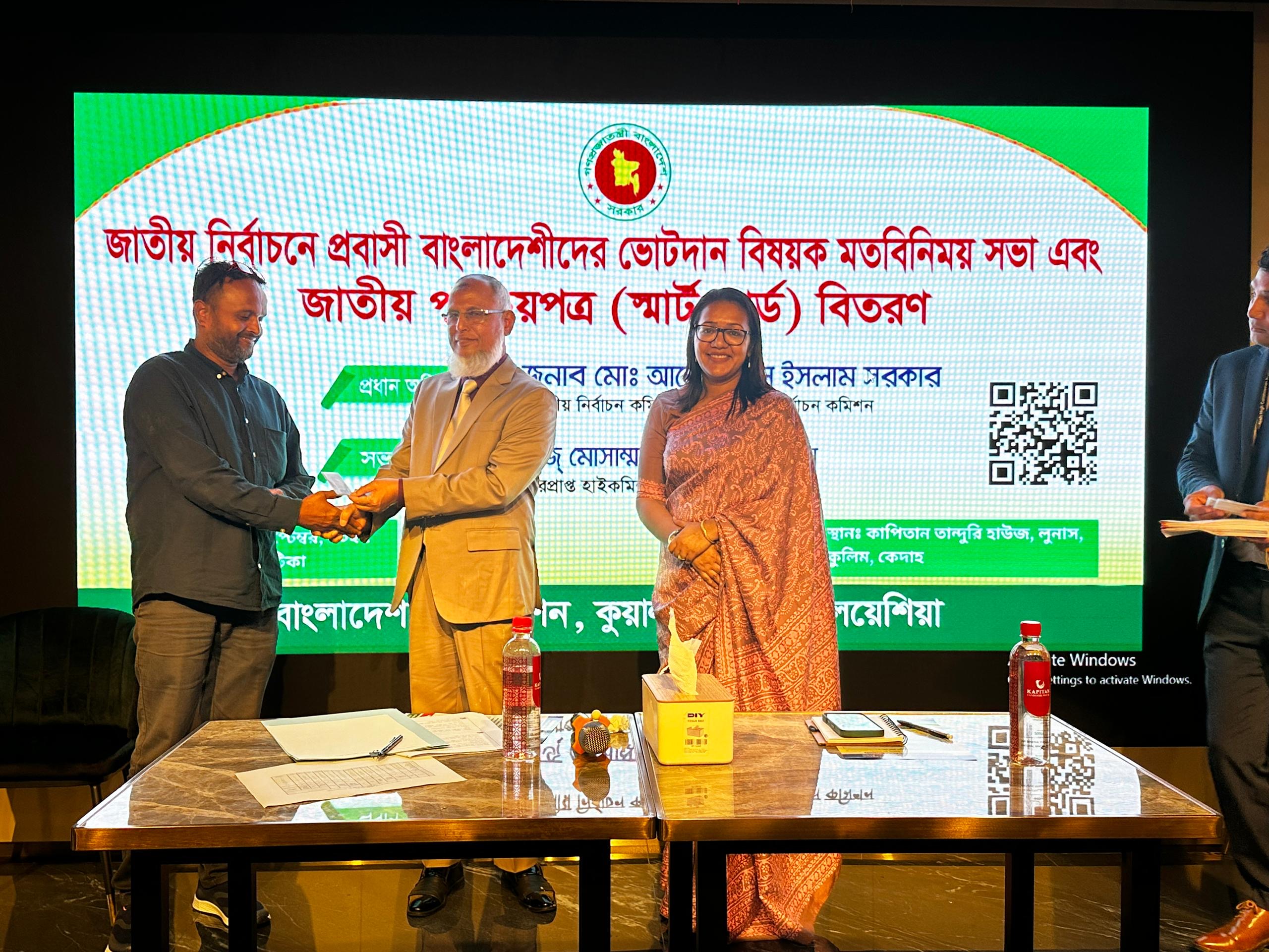 মালয়েশিয়ার পেনাং রাজ্যে প্রবাসীদের ভোটদান বিষয়ে মতবিনিময়
