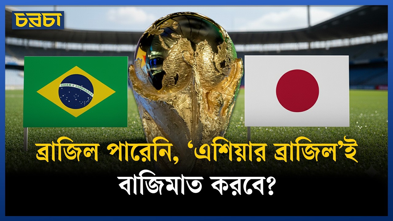 জার্মানির ‘পিকনিক’, ডাচদের জাপান পরীক্ষা