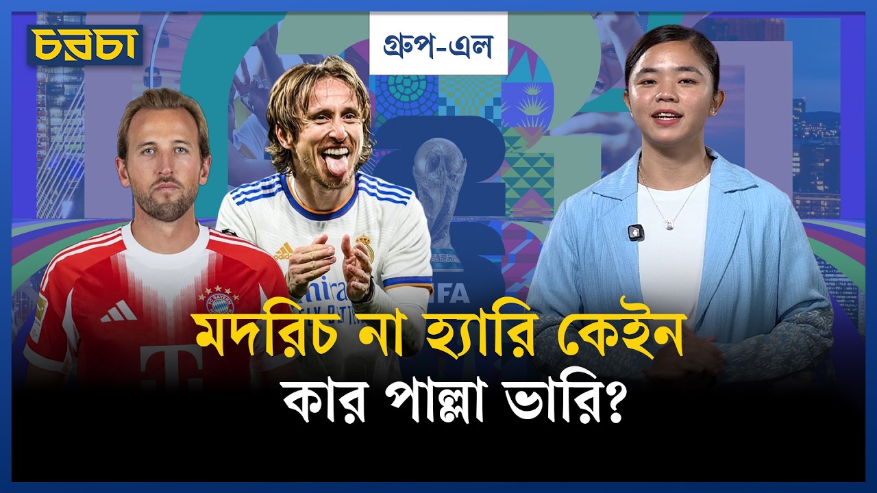 বিশ্বকাপ এবার ‘হোমে’ ফিরবে?