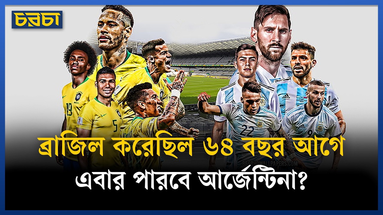 মেসির লিগ্যাসিই হুমকির মুখে!